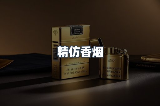 云霄香烟批发